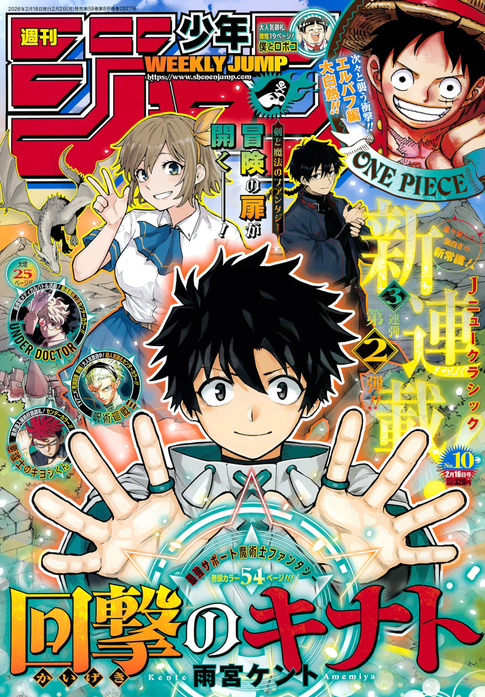 Weekly Shonen Jump: diamo uno sguardo al n° 10 (2026)